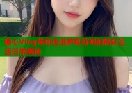 糖心Vlog带你走进萨勒芬妮的精彩生活日常揭秘