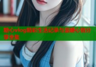 糖心vlog精彩生活记录与温暖心情分享全集