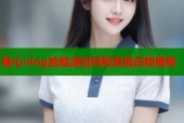 糖心vlog的起源时间和发展历程揭秘