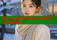 糖心vlog带你走进知名艺人精彩生活幕后故事揭秘